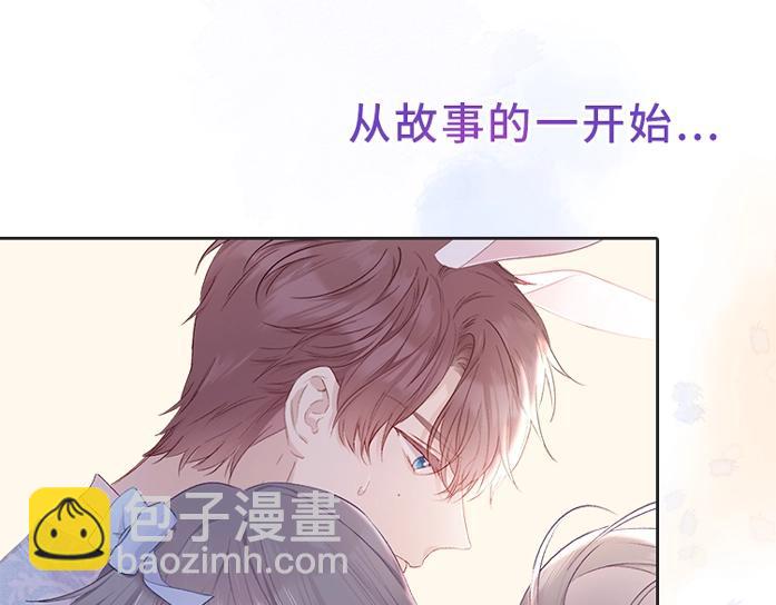 保護我方大大 - 第129話 走過了人山人海(3/3) - 3