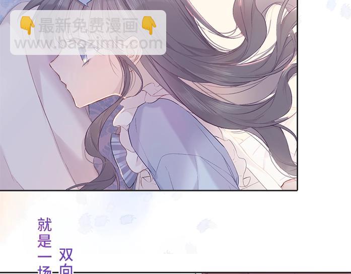 保護我方大大 - 第129話 走過了人山人海(3/3) - 4