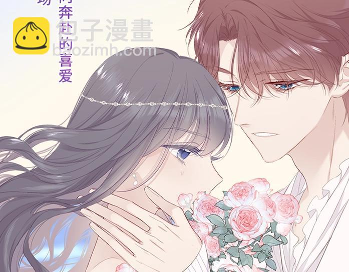 保護我方大大 - 第129話 走過了人山人海(3/3) - 5