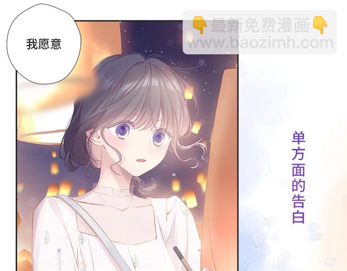 保護我方大大 - 第129話 走過了人山人海(3/3) - 7