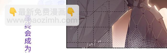 保護我方大大 - 第129話 走過了人山人海(3/3) - 2