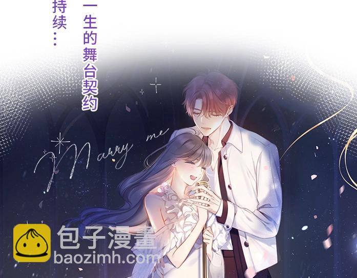 保護我方大大 - 第129話 走過了人山人海(3/3) - 3