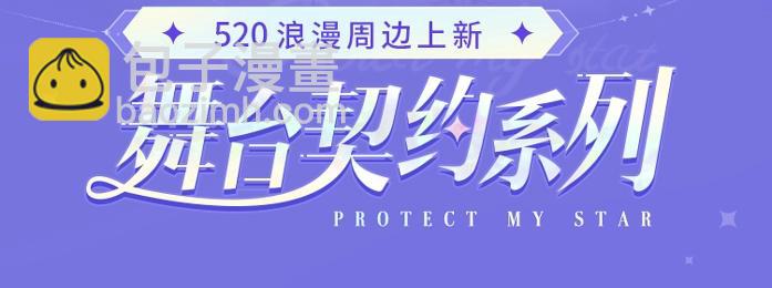 保護我方大大 - 第129話 走過了人山人海(3/3) - 5