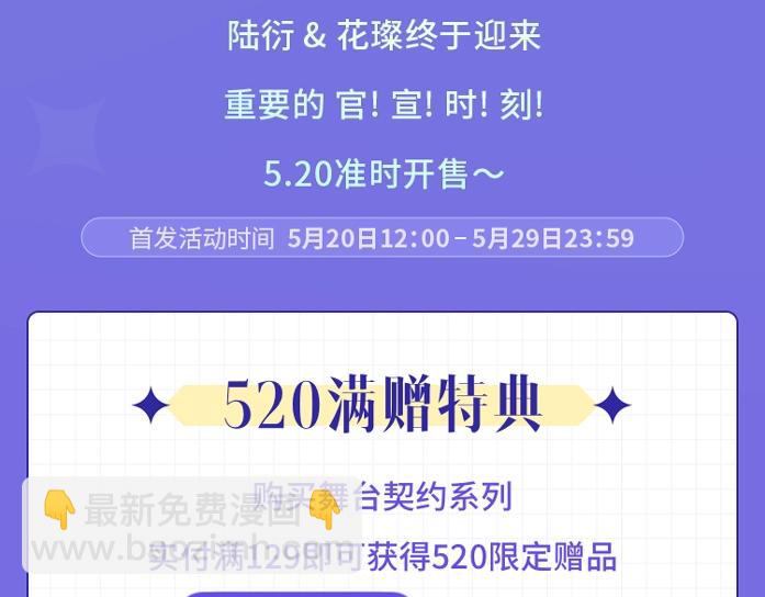 保護我方大大 - 第129話 走過了人山人海(3/3) - 6