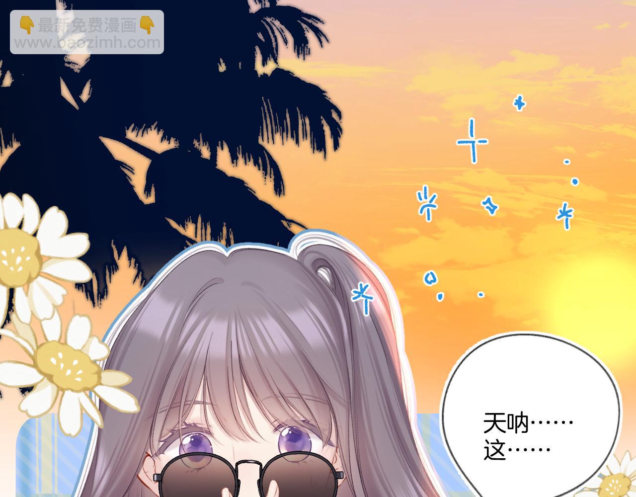 保護我方大大 - 第129話 走過了人山人海(2/3) - 2