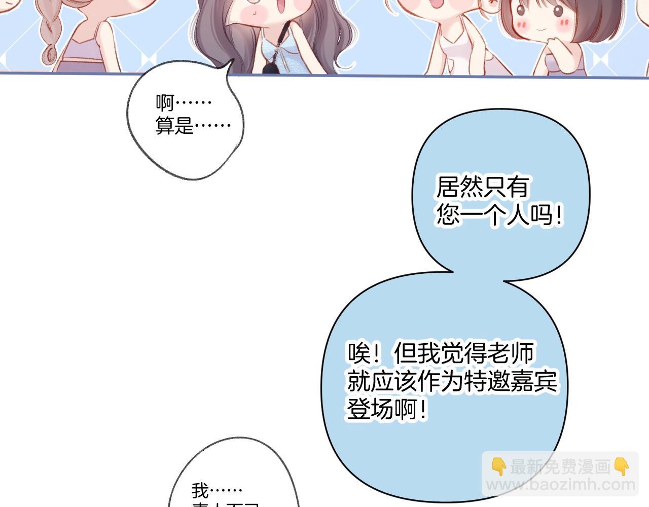 保護我方大大 - 第129話 走過了人山人海(2/3) - 2