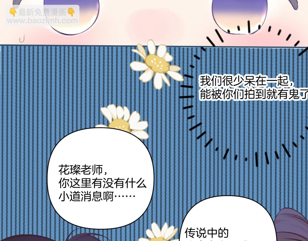 保護我方大大 - 第129話 走過了人山人海(2/3) - 6