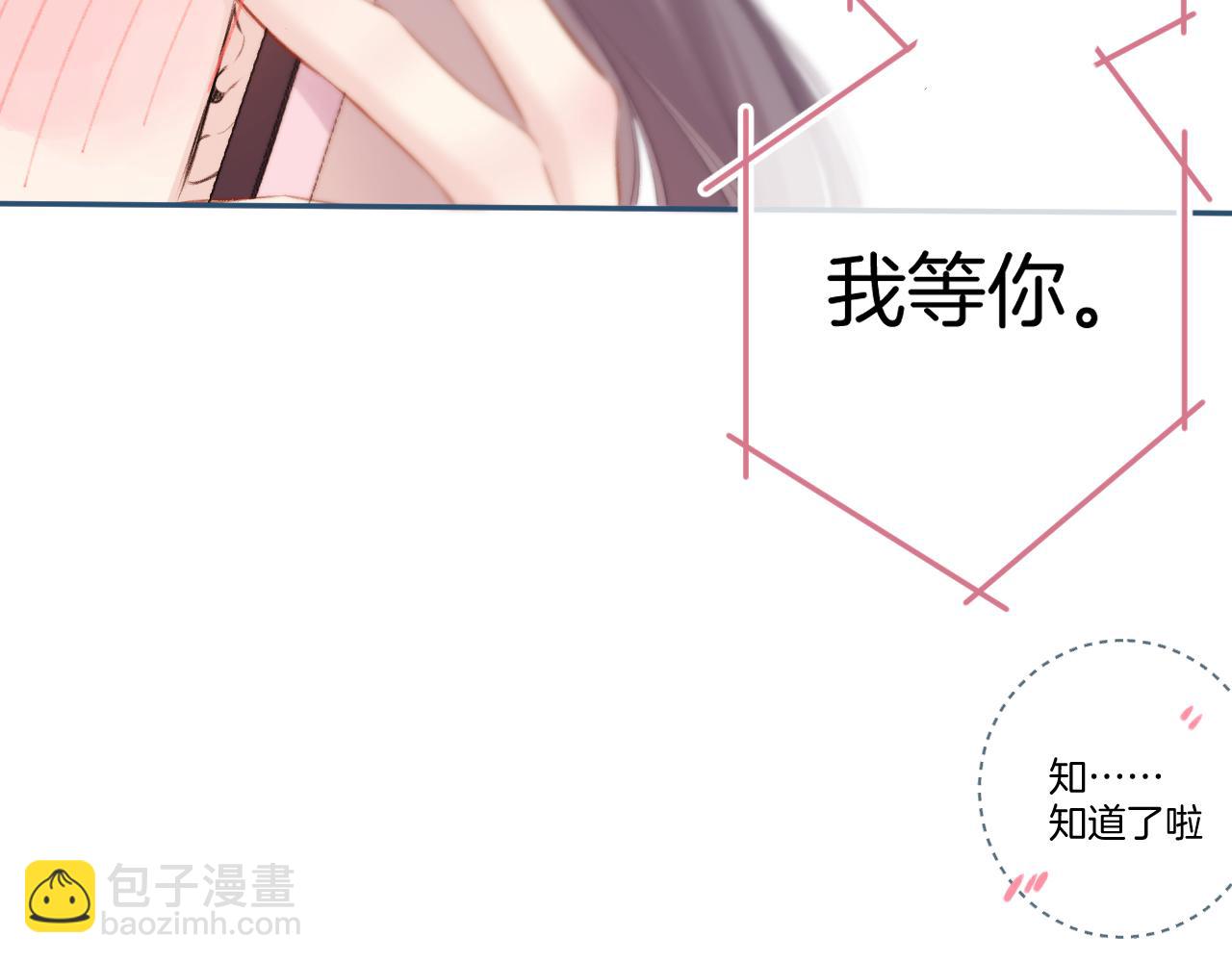 保護我方大大 - 第129話 走過了人山人海(2/3) - 4