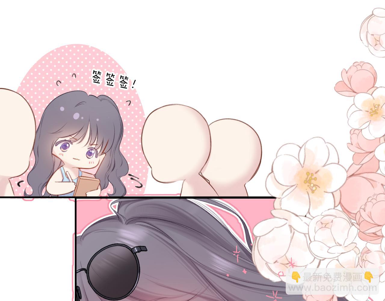 保護我方大大 - 第129話 走過了人山人海(2/3) - 6