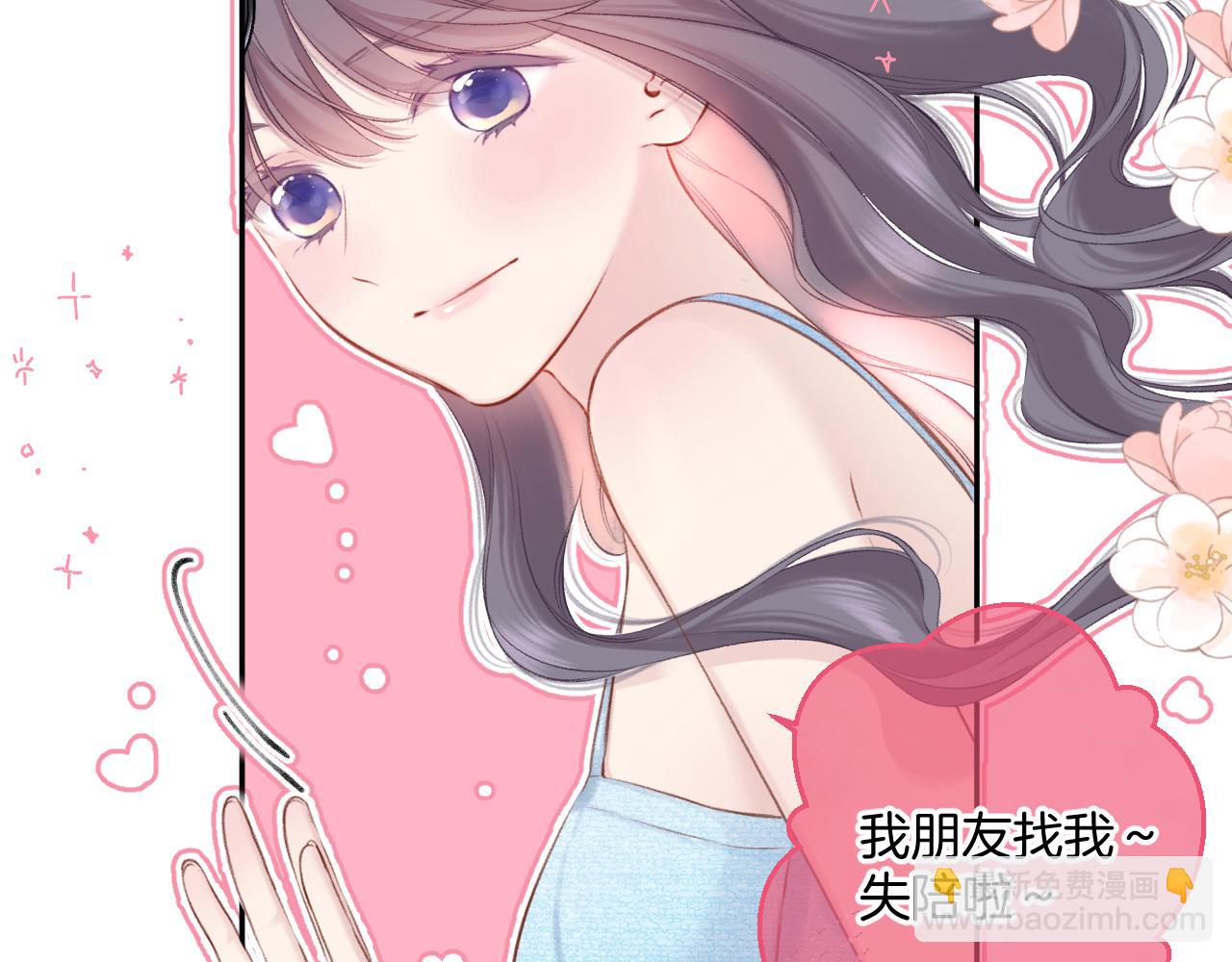 保護我方大大 - 第129話 走過了人山人海(2/3) - 7