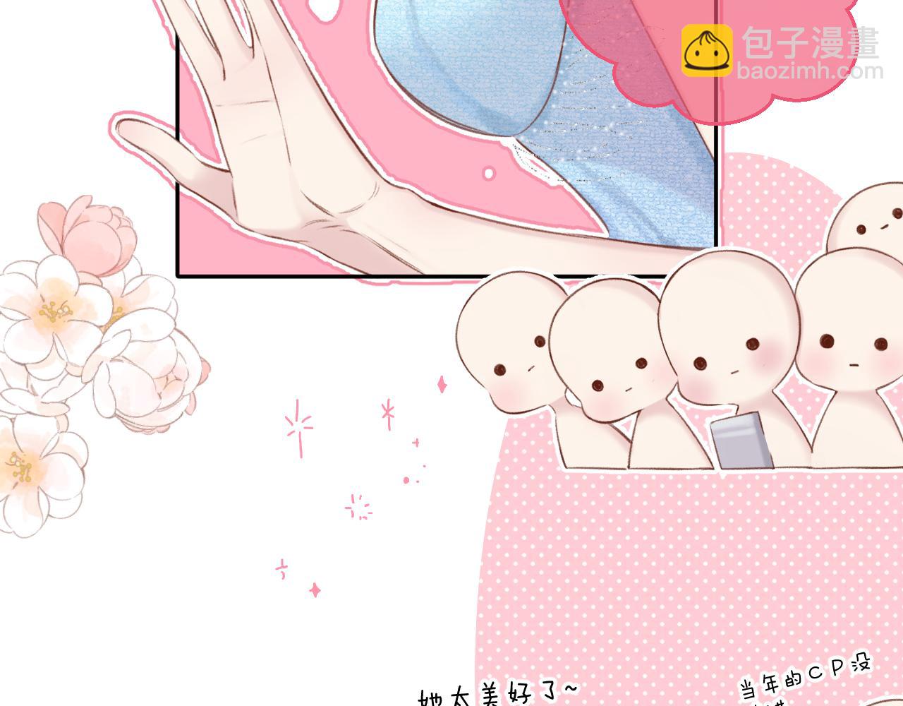 保護我方大大 - 第129話 走過了人山人海(2/3) - 8