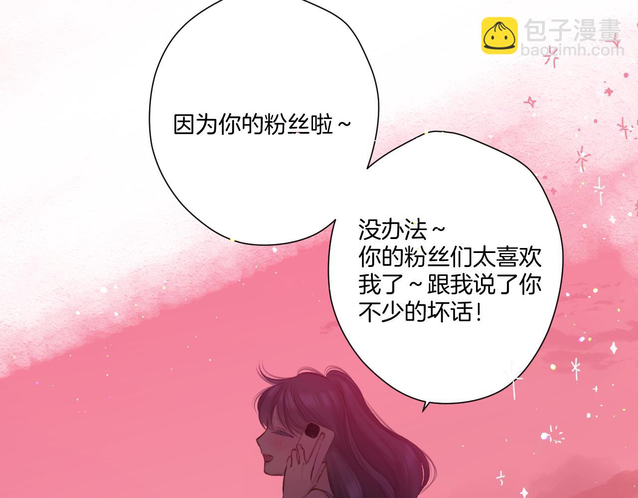 保護我方大大 - 第129話 走過了人山人海(2/3) - 2