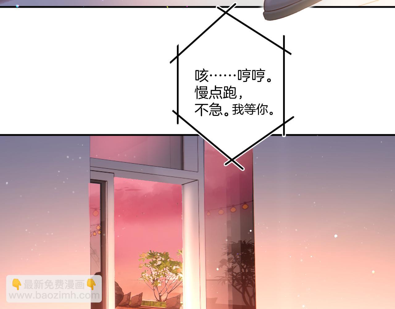 保護我方大大 - 第129話 走過了人山人海(2/3) - 5