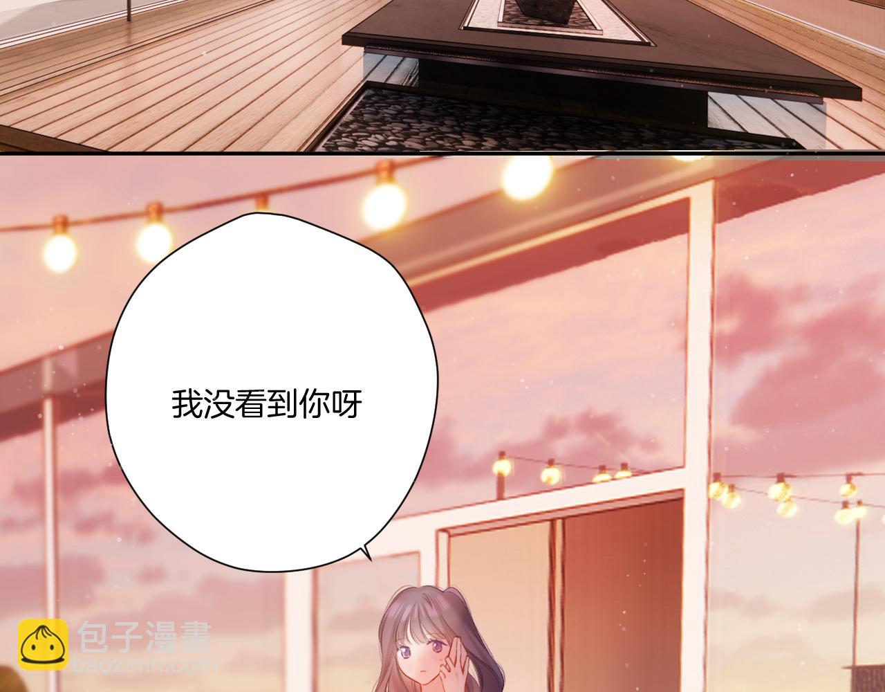 保護我方大大 - 第129話 走過了人山人海(2/3) - 8