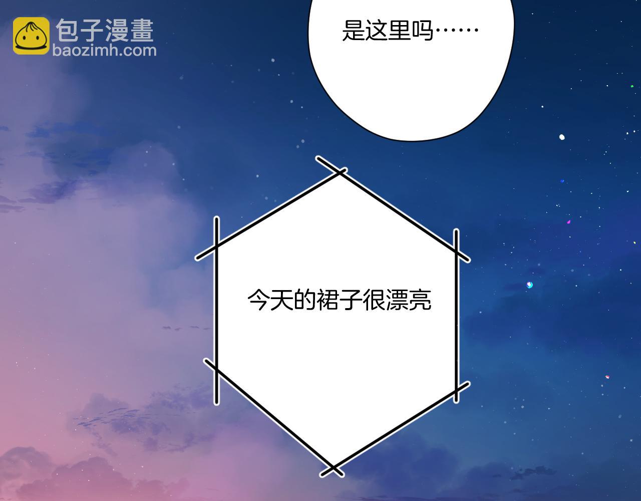 保護我方大大 - 第129話 走過了人山人海(2/3) - 3