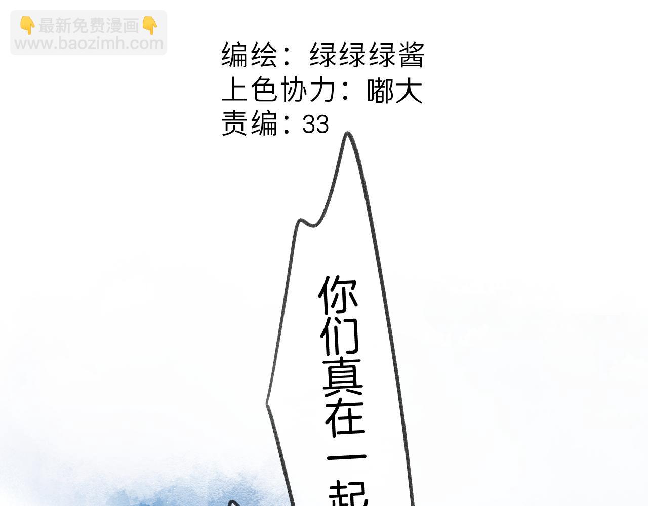 保護我方大大 - 第131話 放下(1/2) - 7