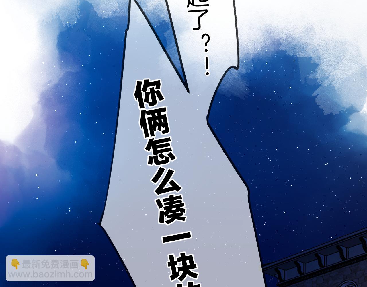 保護我方大大 - 第131話 放下(1/2) - 8