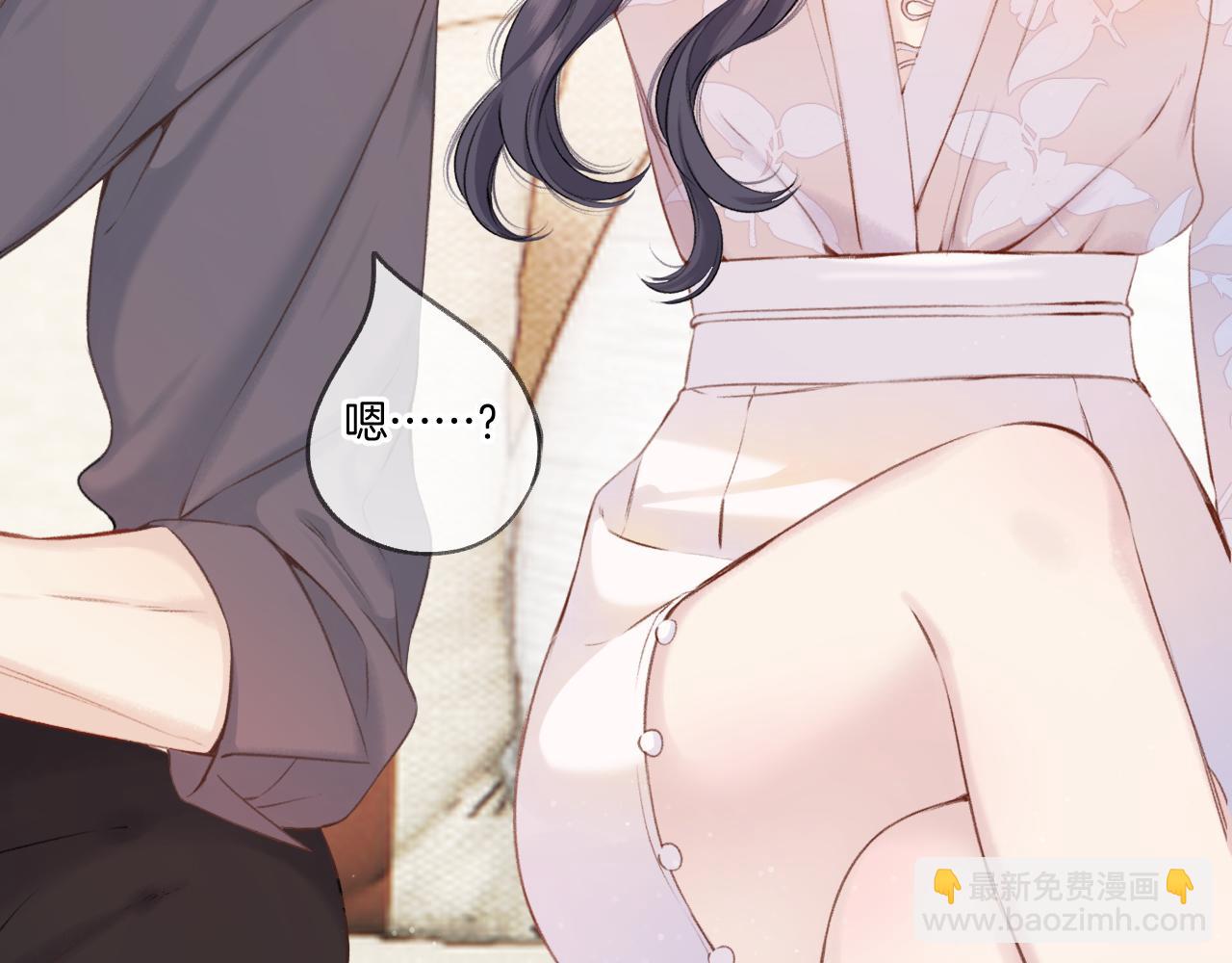 保護我方大大 - 第131話 放下(1/2) - 7