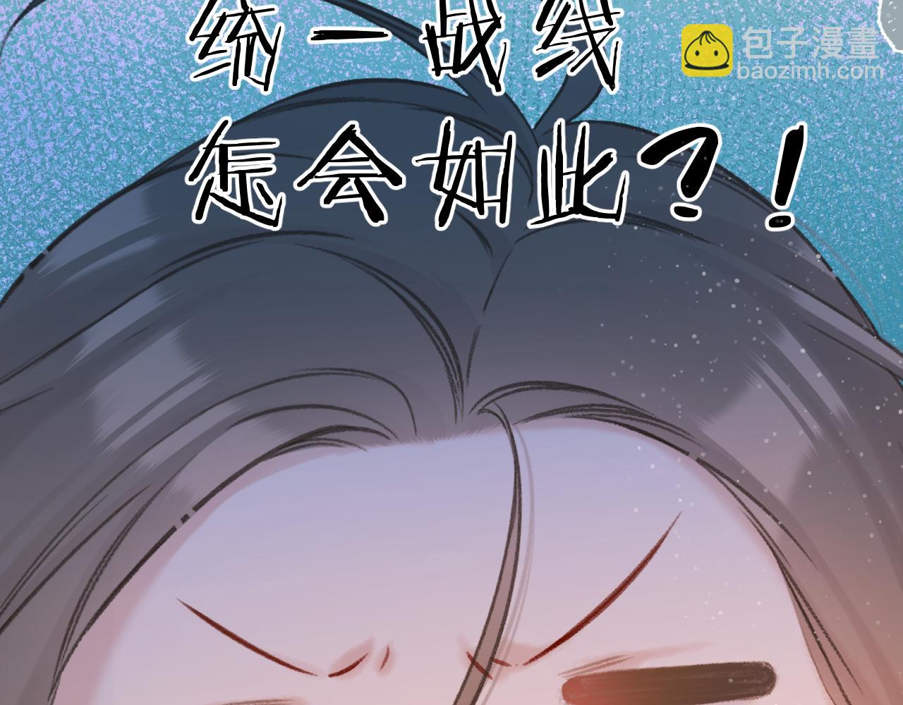 保護我方大大 - 第131話 放下(1/2) - 7