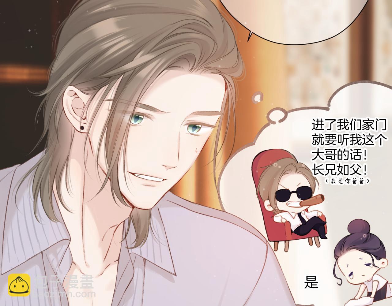 保護我方大大 - 第131話 放下(1/2) - 3