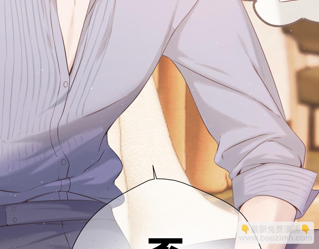 保護我方大大 - 第131話 放下(1/2) - 4