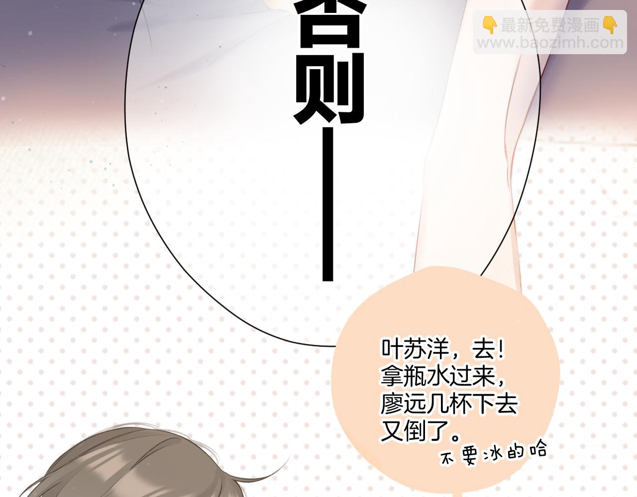 保護我方大大 - 第131話 放下(1/2) - 5