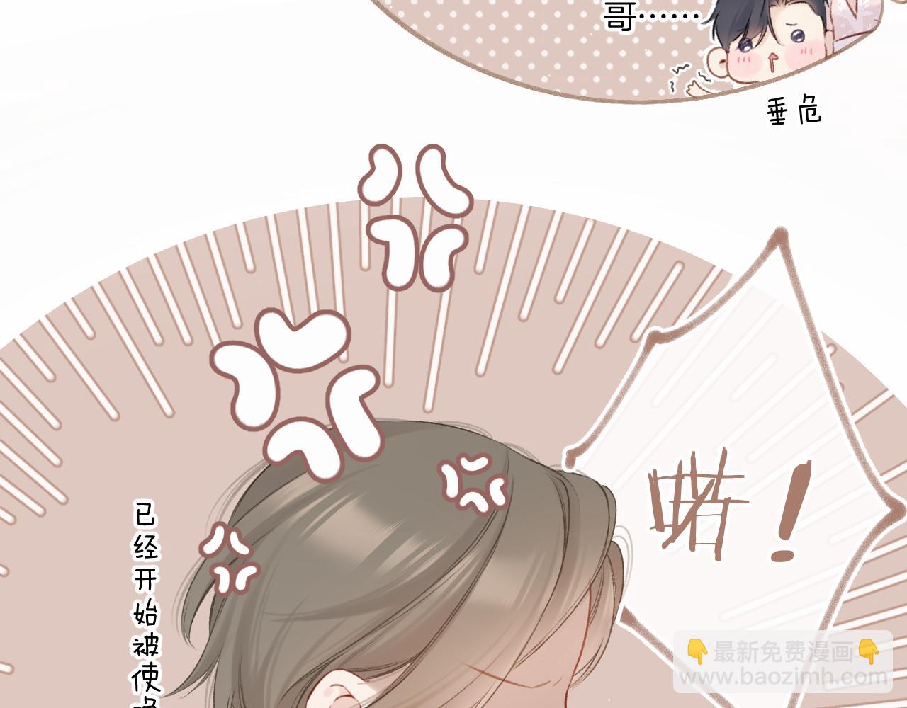 保護我方大大 - 第131話 放下(1/2) - 1