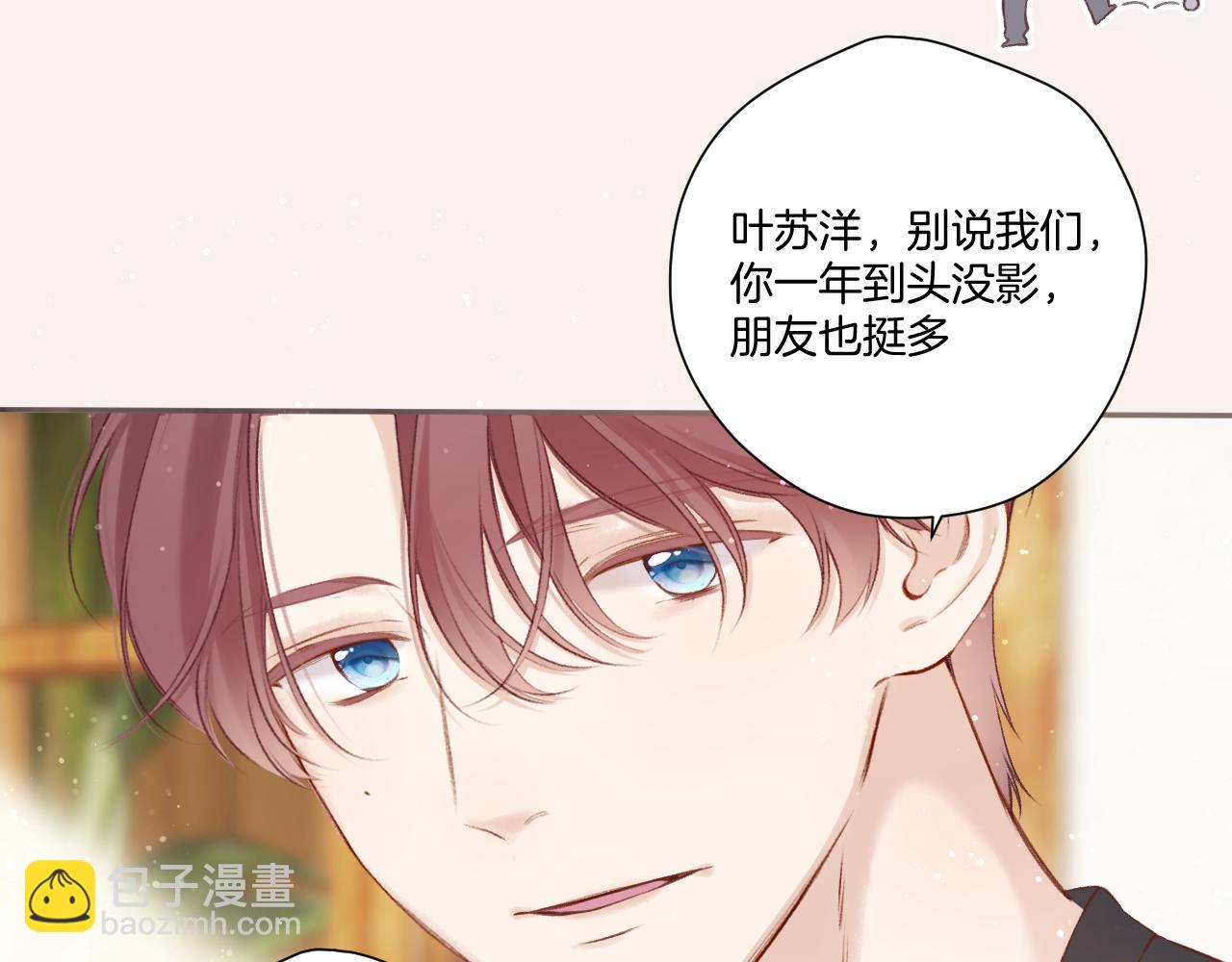 保護我方大大 - 第131話 放下(1/2) - 3