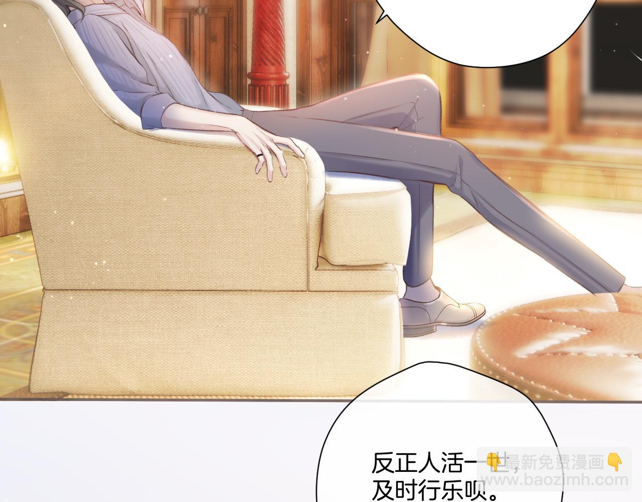 保護我方大大 - 第131話 放下(1/2) - 8