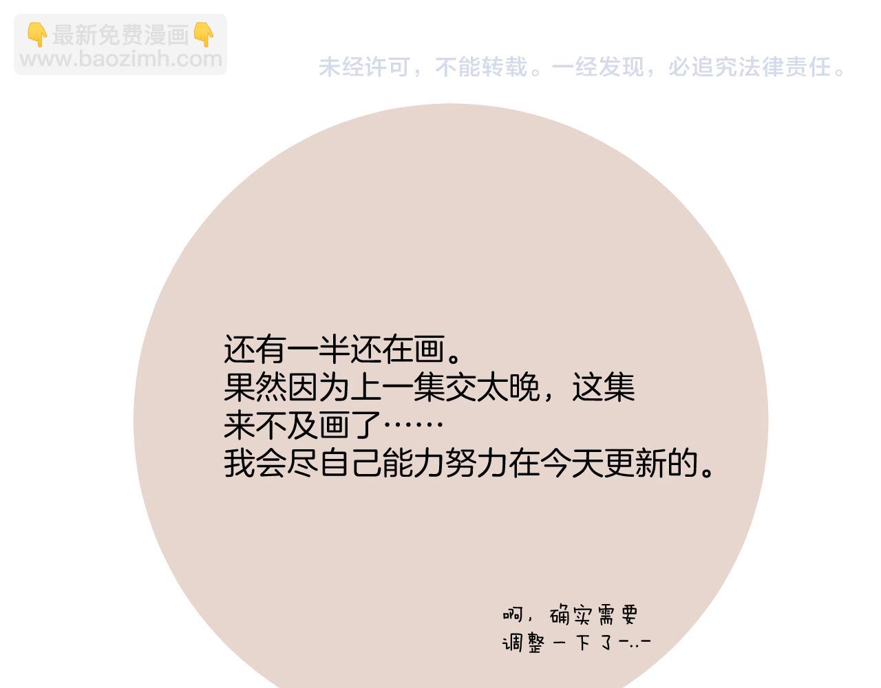 保護我方大大 - 第131話 放下(2/2) - 2