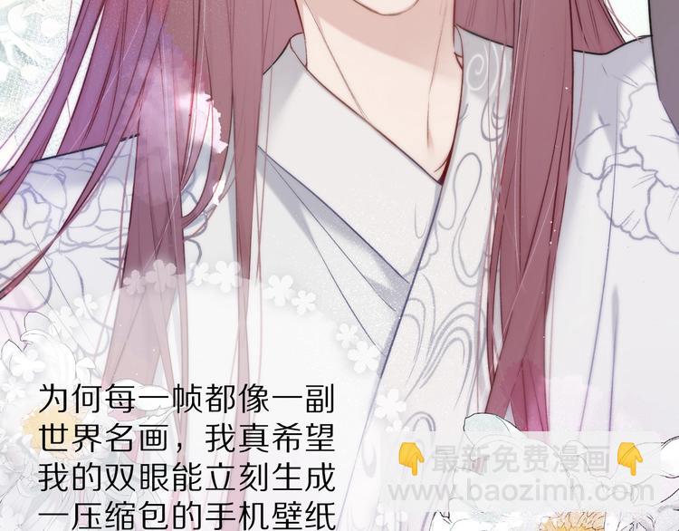 保護我方大大 - 第15話 高光時刻(1/3) - 2