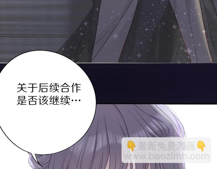 保護我方大大 - 第15話 高光時刻(3/3) - 1