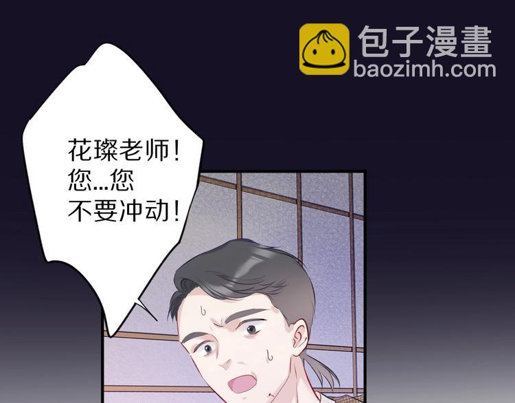 保護我方大大 - 第15話 高光時刻(3/3) - 4