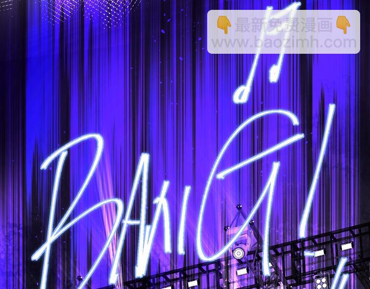 保護我方大大 - 第15話 高光時刻(3/3) - 2