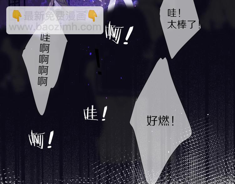 保護我方大大 - 第15話 高光時刻(3/3) - 4