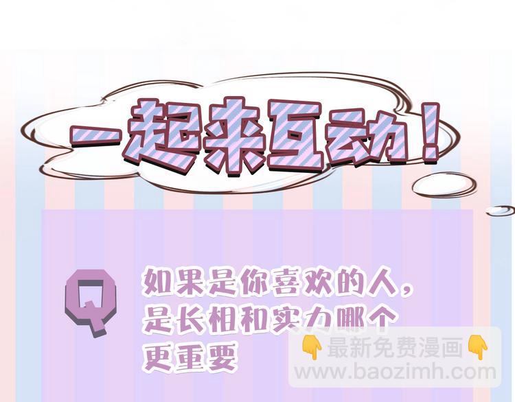 保護我方大大 - 第15話 高光時刻(3/3) - 4