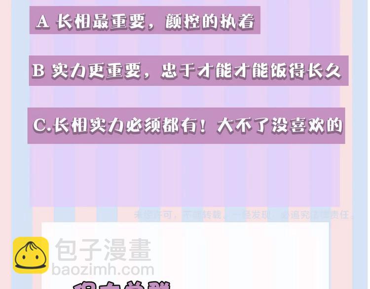 保護我方大大 - 第15話 高光時刻(3/3) - 5