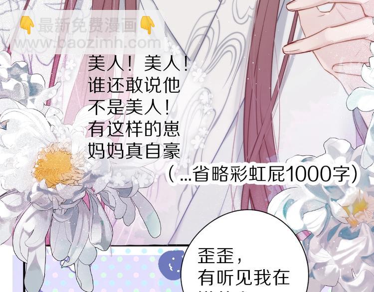 保護我方大大 - 第15話 高光時刻(1/3) - 5