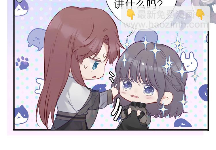 保護我方大大 - 第15話 高光時刻(1/3) - 6