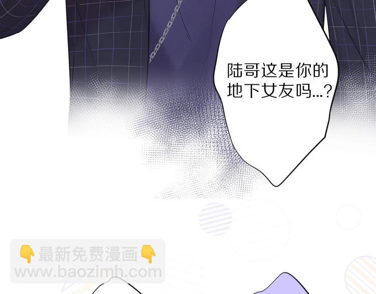 保護我方大大 - 第15話 高光時刻(1/3) - 3