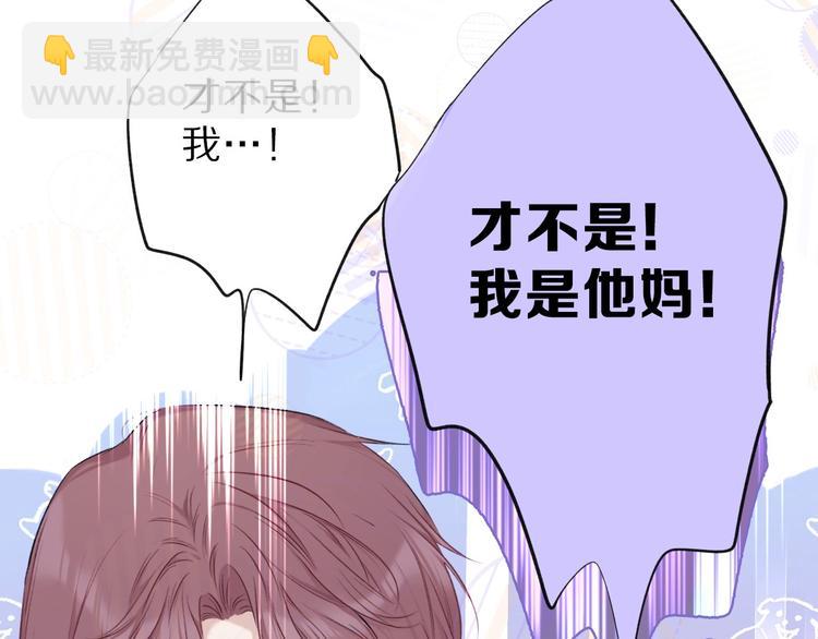 保護我方大大 - 第15話 高光時刻(1/3) - 4