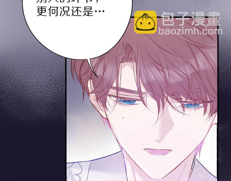 保護我方大大 - 第15話 高光時刻(1/3) - 6