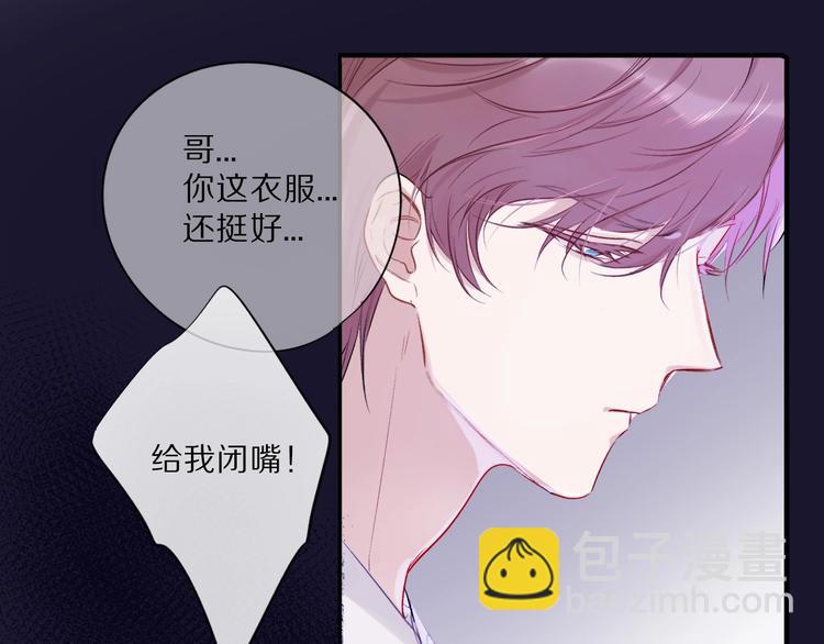 保護我方大大 - 第15話 高光時刻(1/3) - 2