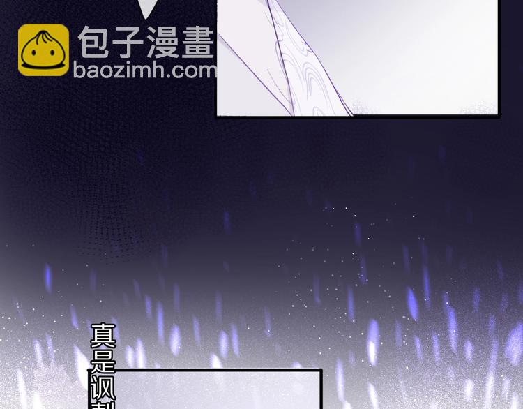 保護我方大大 - 第15話 高光時刻(1/3) - 3