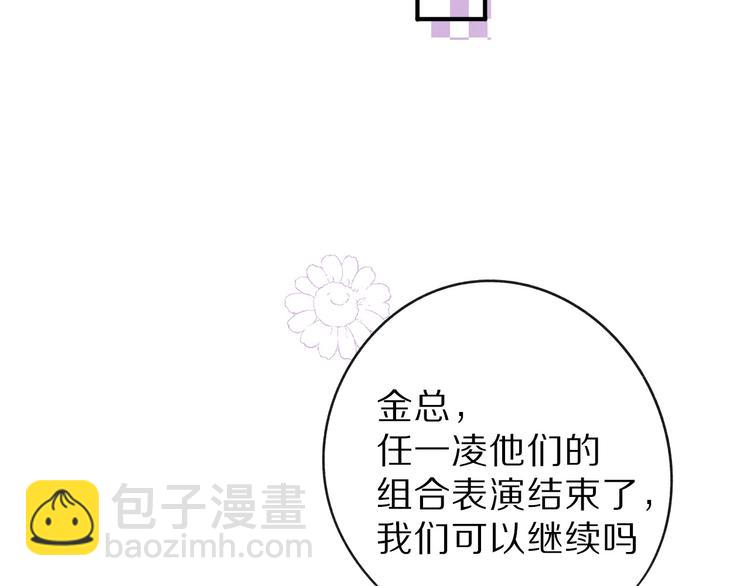 保護我方大大 - 第15話 高光時刻(1/3) - 6