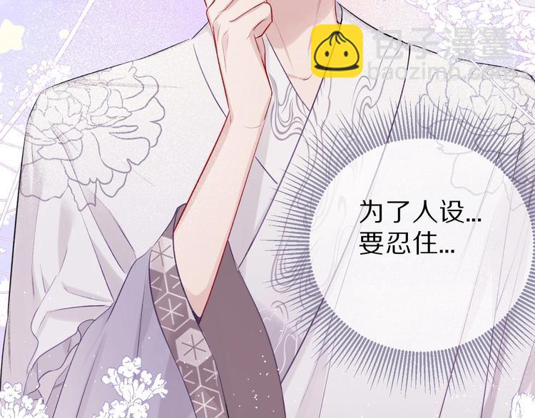 保護我方大大 - 第15話 高光時刻(1/3) - 8