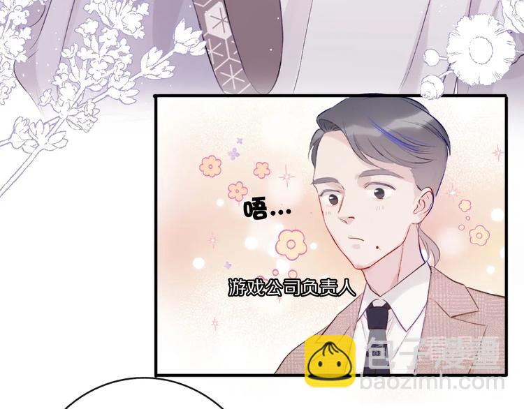 保護我方大大 - 第15話 高光時刻(1/3) - 1