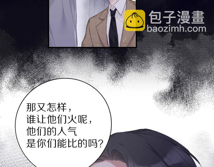 保護我方大大 - 第15話 高光時刻(2/3) - 1