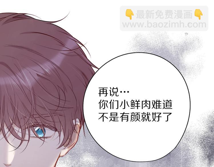 保護我方大大 - 第15話 高光時刻(2/3) - 4