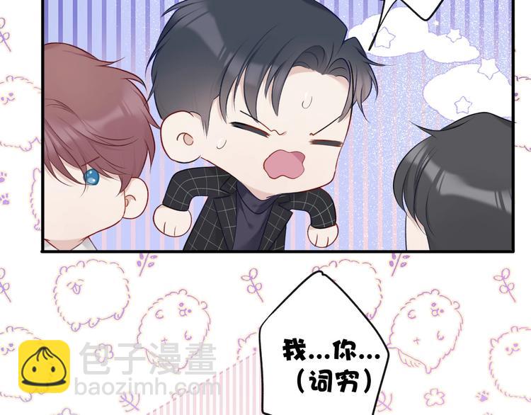 保護我方大大 - 第15話 高光時刻(2/3) - 8